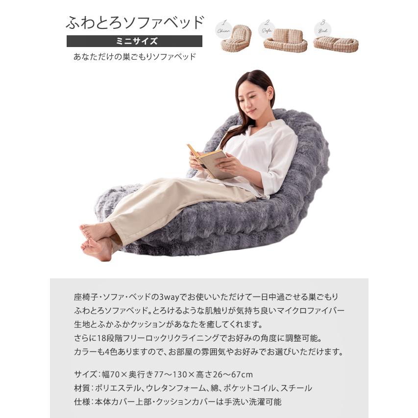 宮武製作所 【即納】ふわとろソファ ミニサイズ Foure 1人掛け 1P