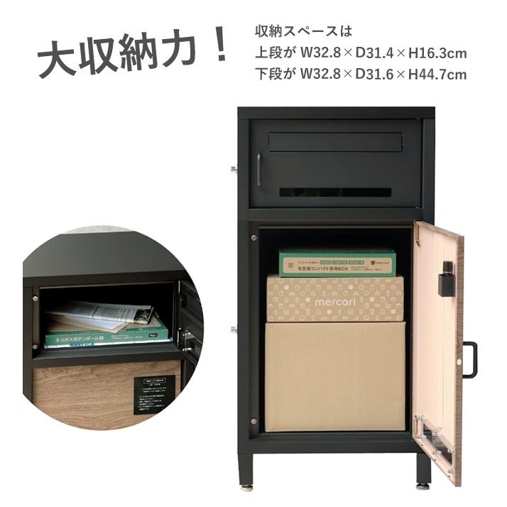 即納 / 名入れステッカー無料】宅配ボックス ラウロ Lauro 郵便受け 大