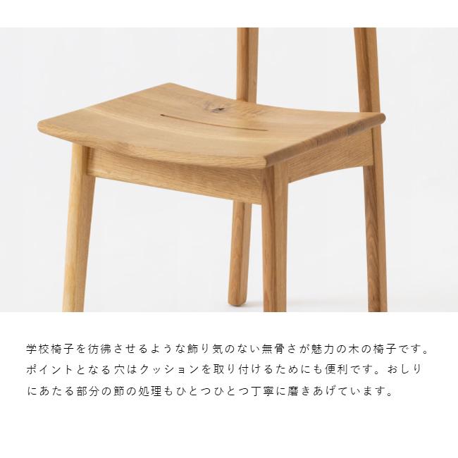 飛騨産業 森のことば チェア ダイニング チェア 食堂椅子 SN210 板座