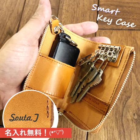 【即納 / 名入れ無料】キーケース 牛革 栃木レザー 鍵入れ 名入れ 御祝 ギフト プレゼントプレゼント キッチン ラッピング スマートキー | ブランド登録なし