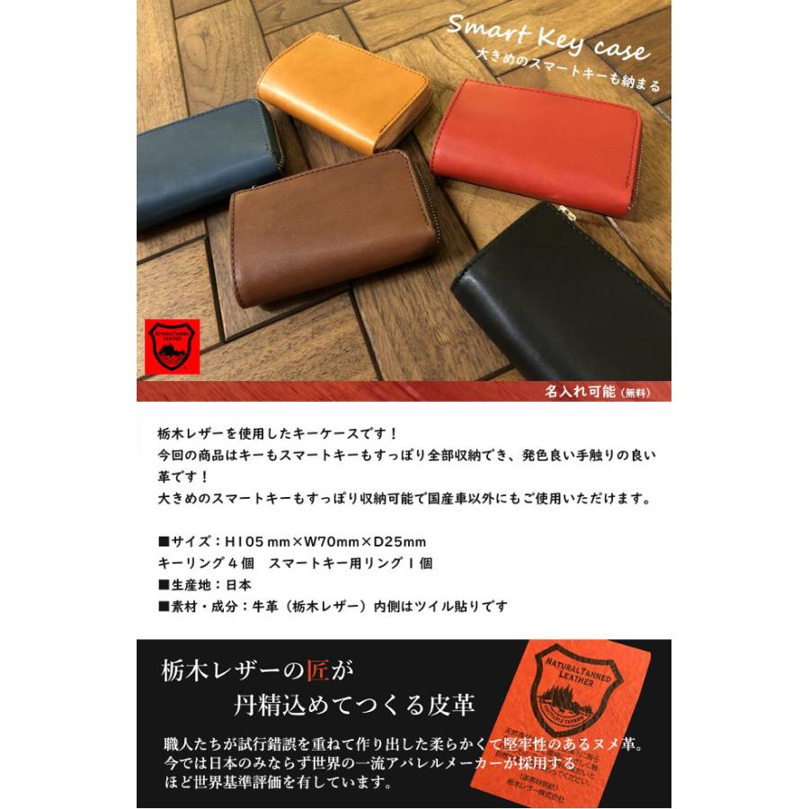 【即納 / 名入れ無料】キーケース 牛革 栃木レザー 鍵入れ 名入れ 御祝 ギフト プレゼントプレゼント キッチン ラッピング スマートキー | ブランド登録なし | 02