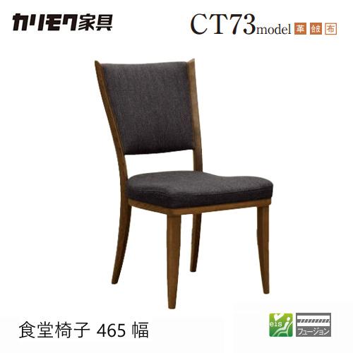 カリモク家具（KARIMOKU FURNITURE） 【プレミアム対応】カリモク