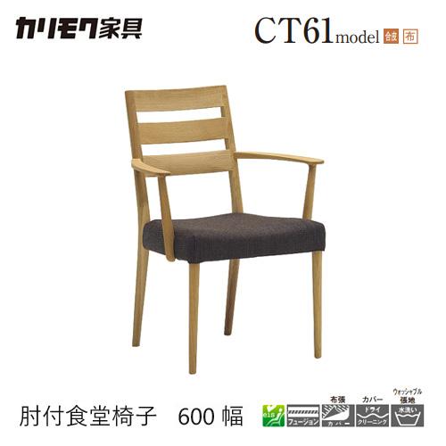 カリモク家具（KARIMOKU FURNITURE） 【プレミアム対応