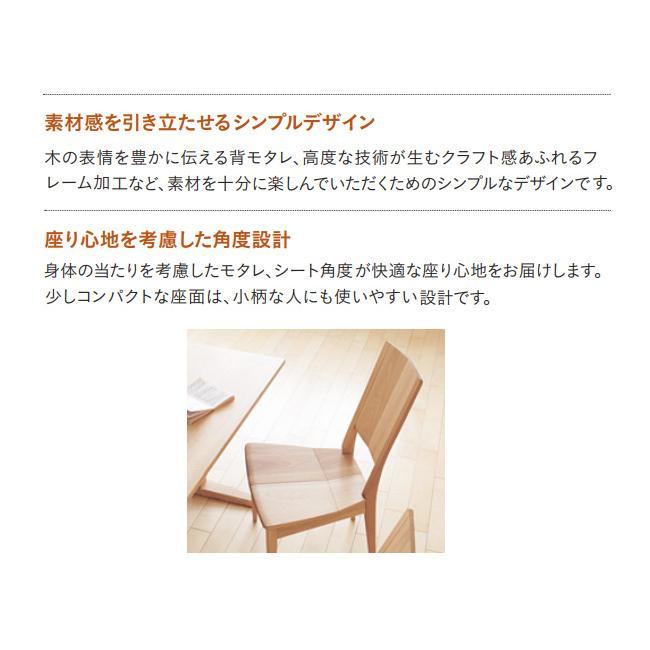 在庫あり カリモク ダイニング チェア ブナ デザイン 食堂椅子 オーク 板座 座り心地 ダイニングチェア カリモク CU6500 ダイニングチェア 2脚セット 肘なし 国産 日本製家具