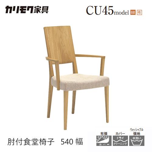 カリモク家具（KARIMOKU FURNITURE） 【プレミアム対応】カリモク 