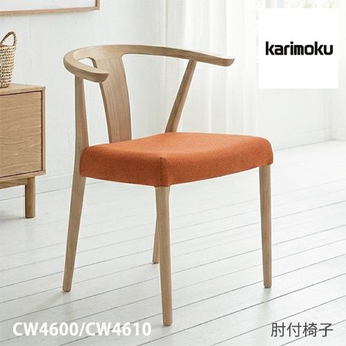 カリモク家具（KARIMOKU FURNITURE） 【プレミアム対応】カリモク