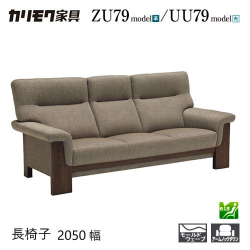 カリモク家具（KARIMOKU FURNITURE） 【プレミアム対応】カリモク