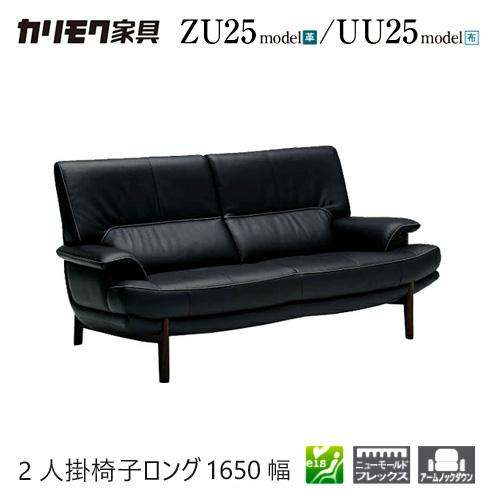 カリモク家具（KARIMOKU FURNITURE） 【プレミアム対応】カリモク 2人