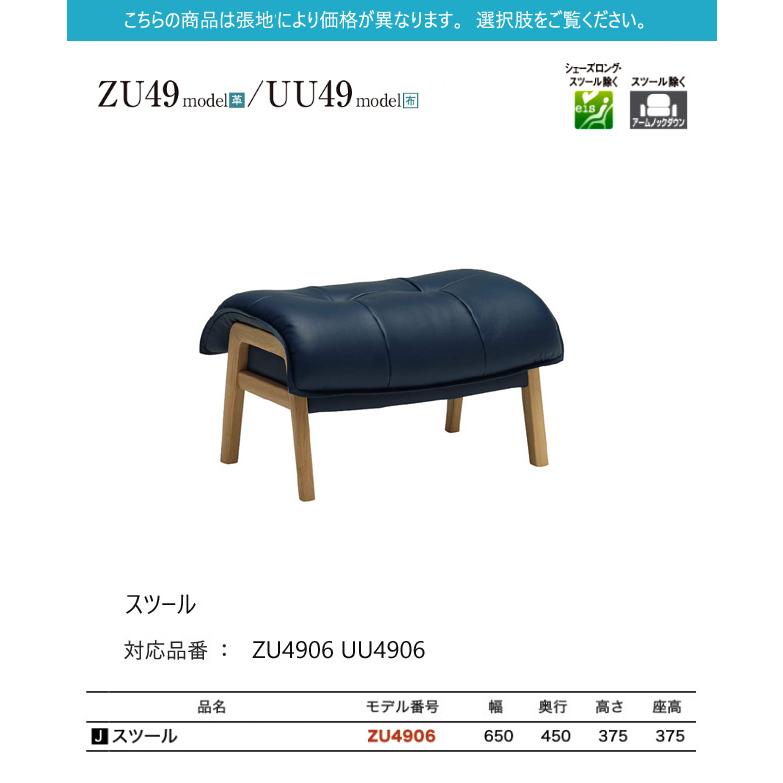karimoku スツール・オットマン ZU4906（カリモク） スツール ZU4906 グランブルー ピュアオーク 通販 | 【公式