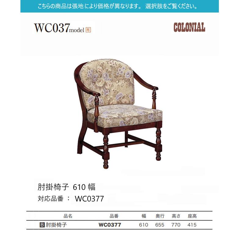 カリモク家具（KARIMOKU FURNITURE） カリモク ダイニング チェア 肘掛
