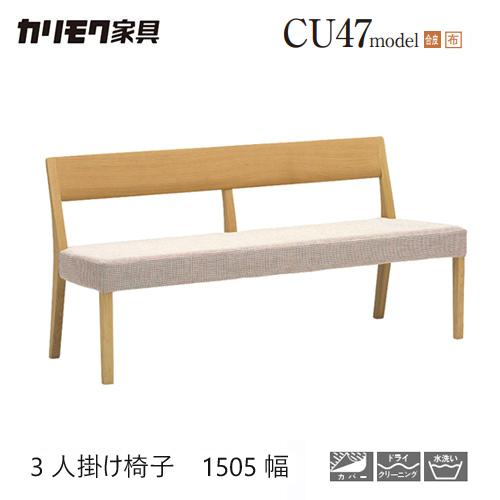 カリモク家具（KARIMOKU FURNITURE） 【プレミアム対応