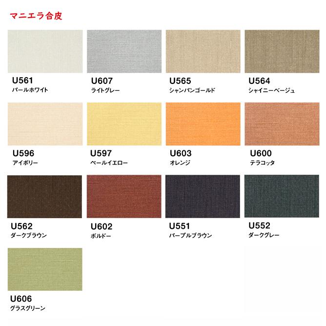 カリモク スツール 【CU0406/CU0426】 チェア 合皮 布 食堂椅子