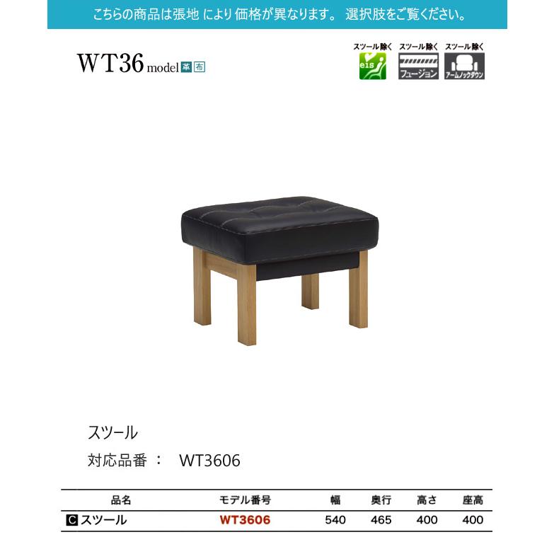 【プレミアム対応】カリモク スツール 540幅 オットマン 【WT3606】 足置 オーク 布 革 応接 コンパクト ウォールナットの画像