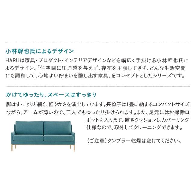 カリモク HARU 長椅子 1610幅 2P ソファ 【UB4123】 オーク 布 座り心地 ウォールナット_2