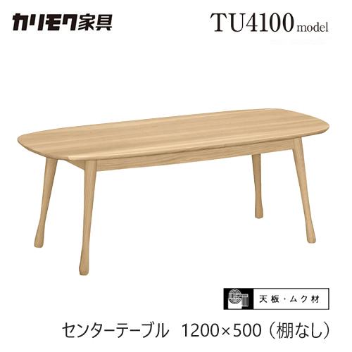 カリモク家具（KARIMOKU FURNITURE） 【プレミアム対応】カリモク