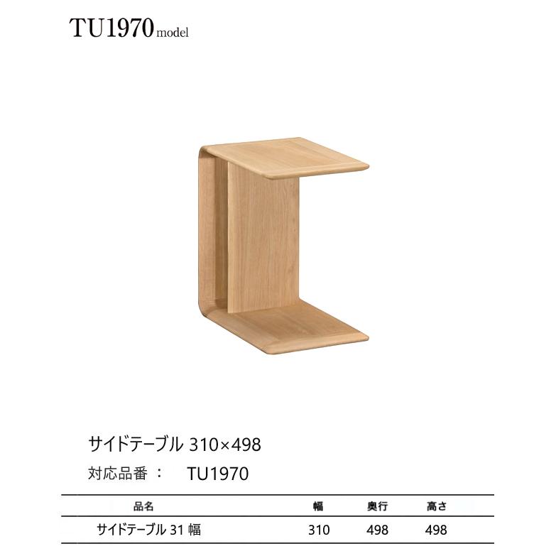 【プレミアム対応】カリモク サイドテーブル 310幅 【TU1970】 棚付 収納 ビーチ オーク ナイトテーブル リビングテーブル ウォールナット_1