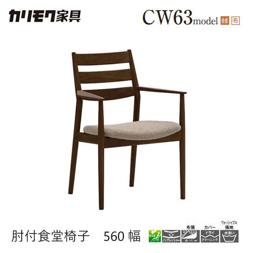 カリモク家具（KARIMOKU FURNITURE） 【プレミアム対応】カリモク 