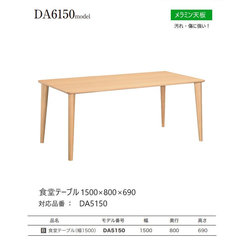 カリモク家具（KARIMOKU FURNITURE） カリモク ダイニング テーブル