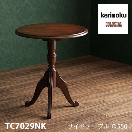H*p様 値下げ　カリモク家具 円形テーブルTC7029NK コロニアル カリモク家具（KARIMOKU FURNITURE） カリモク コロニアル テーブル