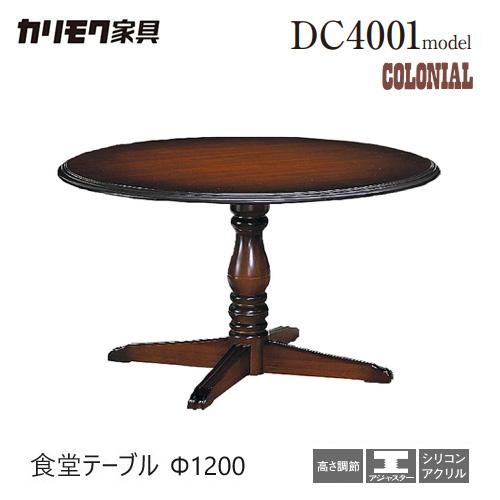 カリモク家具（KARIMOKU FURNITURE） カリモク ダイニング テーブル