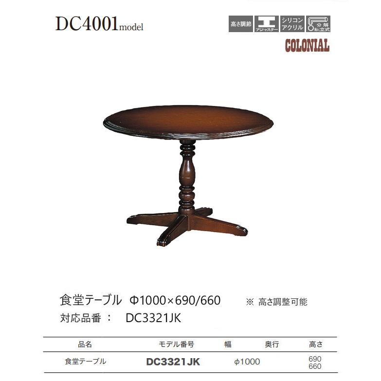 カリモク家具（KARIMOKU FURNITURE） カリモク ダイニング テーブル