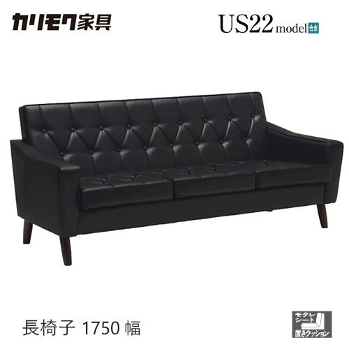 カリモク家具（KARIMOKU FURNITURE） カリモク 長椅子 合皮ブラック色 