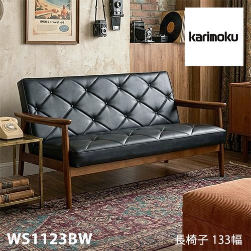カリモク家具（KARIMOKU FURNITURE） カリモク 長椅子 ソファ 合皮 