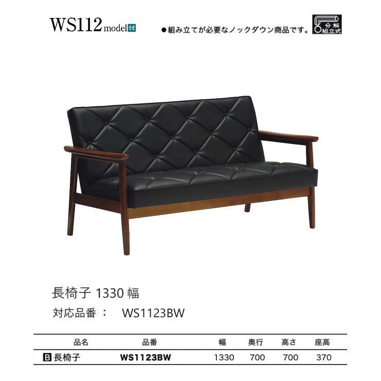 カリモク 長椅子 ソファ 合皮ブラック色 WS1123BW ソファ レトロ 木肘 コンパクト 応接_1