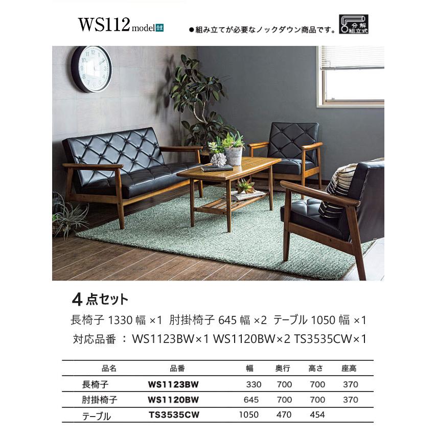 カリモク 長椅子 ソファ 合皮ブラック色 WS1123BW ソファ レトロ 木肘 コンパクト 応接_3