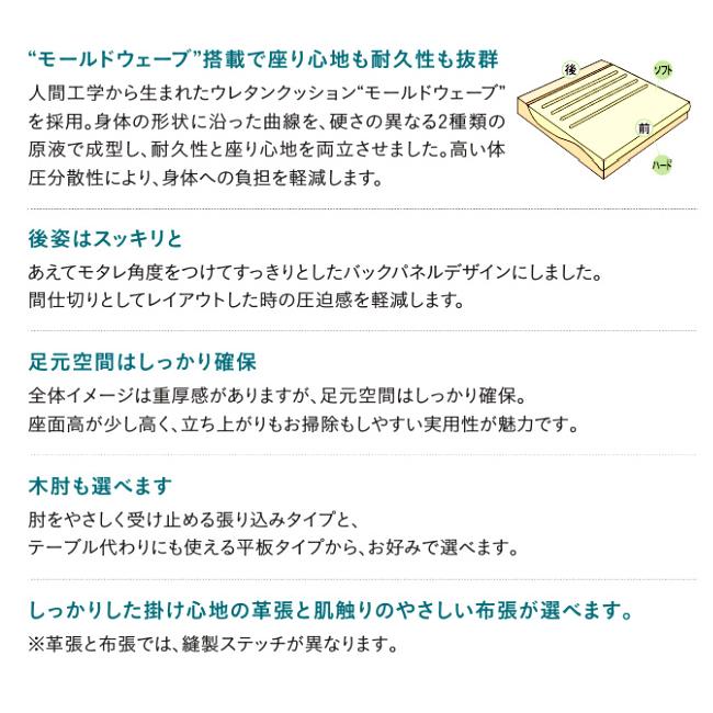 【プレミアム対応】カリモク 2人掛椅子ロング 1800/1780幅 2P ソファ 【ZU4822/UU4822/ZU48C2/UU48C2】 肘付 オーク 布 革 応接 ウォールナット_2