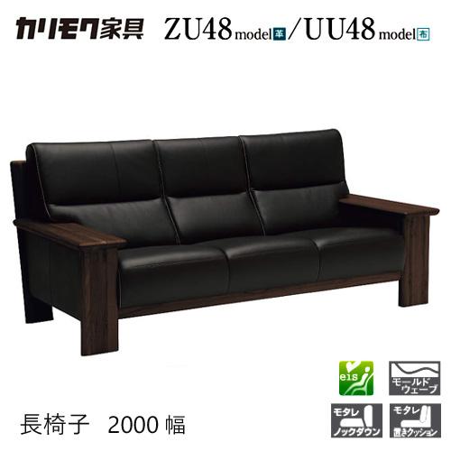カリモク家具（KARIMOKU FURNITURE） 【プレミアム対応】カリモク