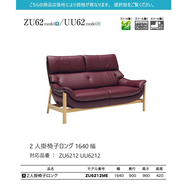 カリモク家具（KARIMOKU FURNITURE） 【プレミアム対応】カリモク 2人