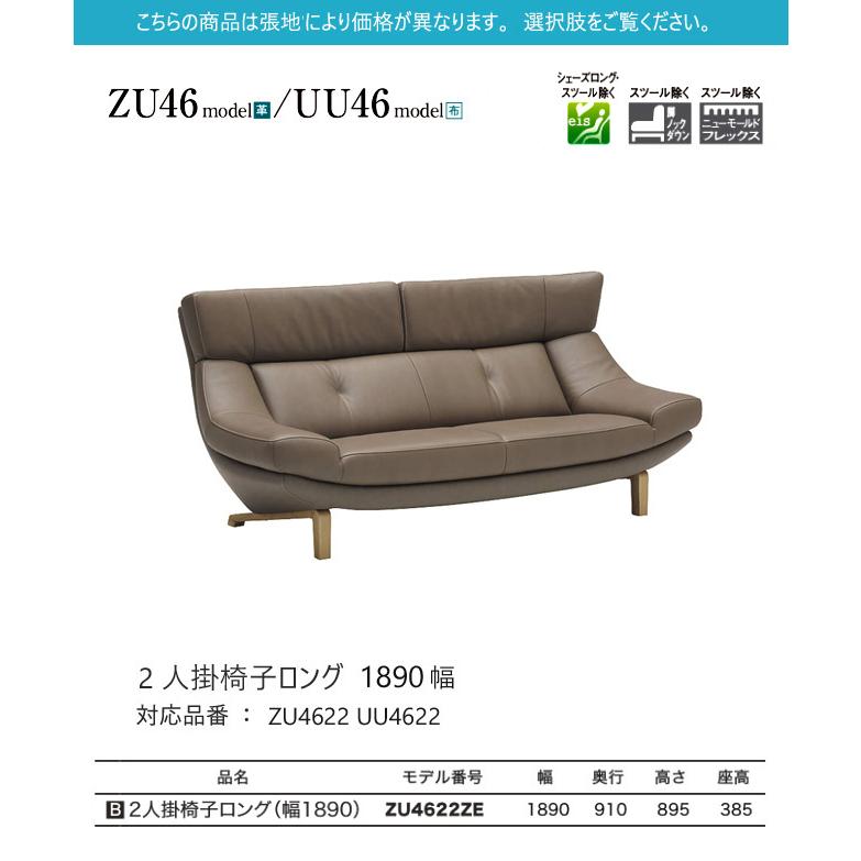 カリモク家具（KARIMOKU FURNITURE） 【プレミアム対応】カリモク 2人