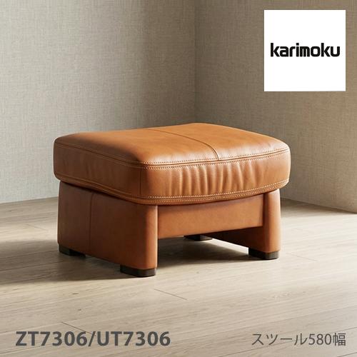 カリモク家具（KARIMOKU FURNITURE） 【プレミアム対応】カリモク