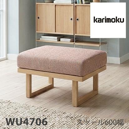 カリモク家具（KARIMOKU FURNITURE） 【プレミアム対応】カリモク 