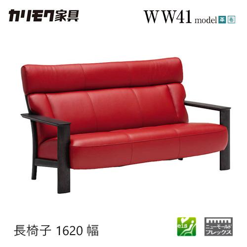 カリモク家具（KARIMOKU FURNITURE） 【プレミアム対応】カリモク