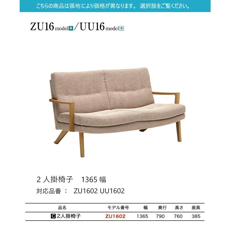 秋冬の主役◎ 【レビュー特典】【プレミアム対応】カリモク 2人掛椅子 1365幅 2P ソファ 【ZU1602/UU1602】 肘付 ローバック オーク 布 革 応接 コンパクト ウォールナット 【S3644831336】(128128円)