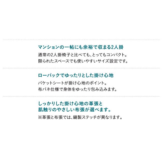 秋冬の主役◎ 【レビュー特典】【プレミアム対応】カリモク 2人掛椅子 1365幅 2P ソファ 【ZU1602/UU1602】 肘付 ローバック オーク 布 革 応接 コンパクト ウォールナット 【S3644831336】(128128円)