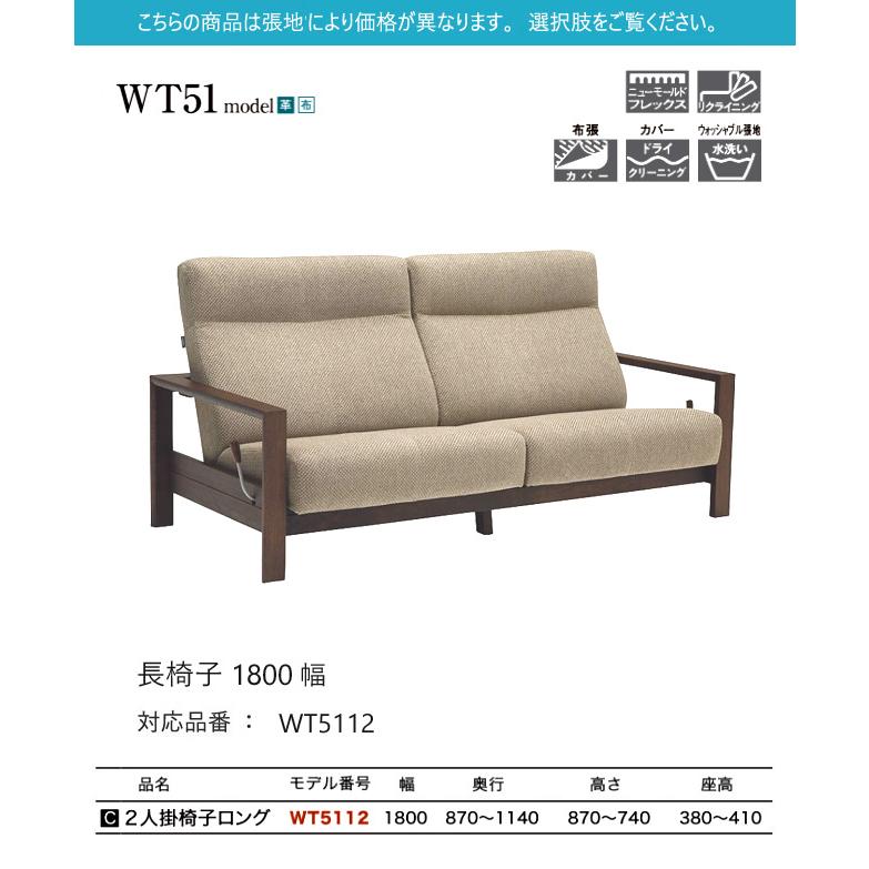 カリモク家具 【プレミアム対応】カリモク 2人掛椅子ロング 1800
