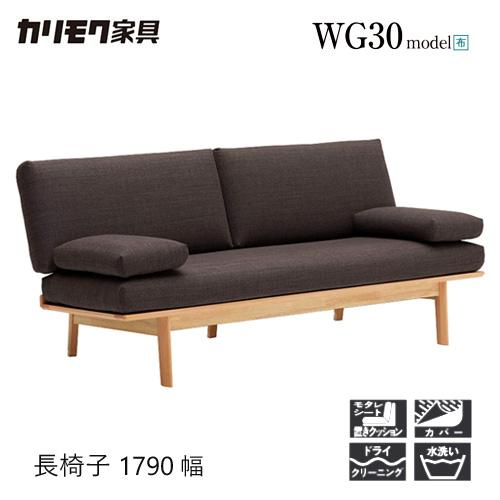 カリモク家具（KARIMOKU FURNITURE） 【プレミアム対応】カリモク