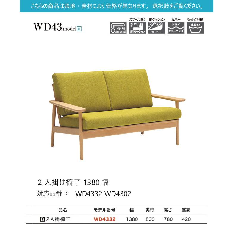 カリモク家具（KARIMOKU FURNITURE） 【プレミアム対応】カリモク 2人