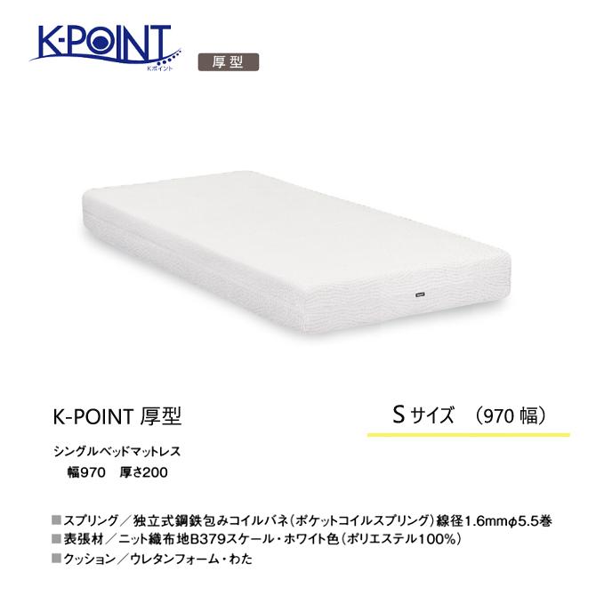 カリモク マットレス 【Kポイント/Sサイズ/NN30S4HO】シングル ポケットコイル カバーリング K-POINT モデル_1