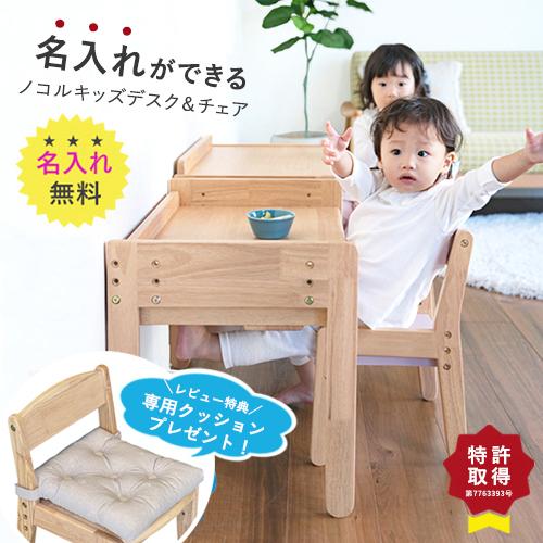 レビューで専用クッションプレゼント／【名入れ無料 / 2点セット 