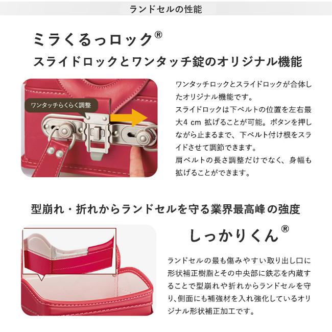 レビュー特典／【名入れ無料】nocoru ノコル ランドセル フィット