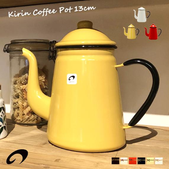 ⚫️キリン ホット スープ＆コーヒー 保温庫 レア 希少 レトロ 昭和 野田琺瑯（noda horo） 【在庫処分】野田琺瑯 キリンコーヒーポット