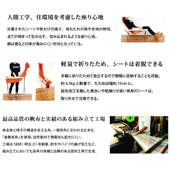 藤栄 【即納】ニーチェア X Nychair X 軽量 折りたたみ レジャー 布