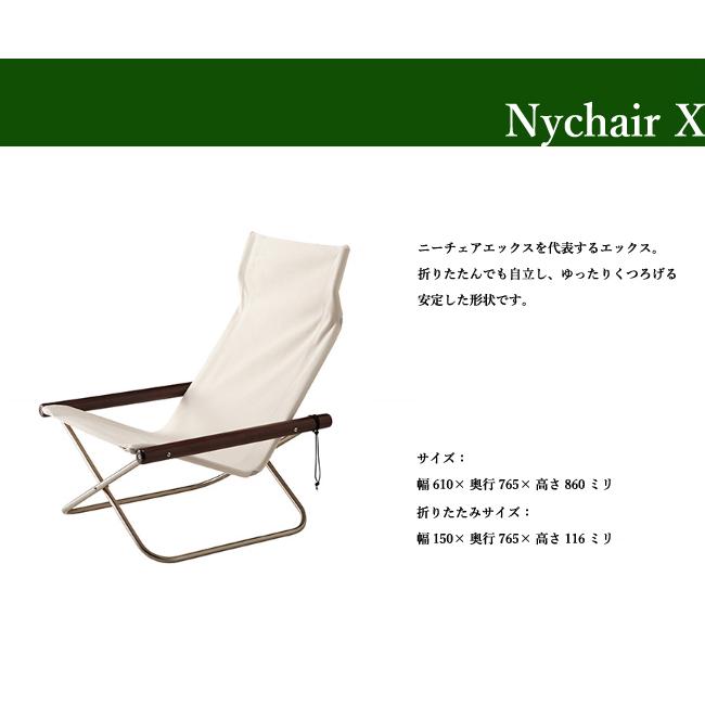 藤栄 【即納】ニーチェア X Nychair 軽量 折りたたみ レジャー 布