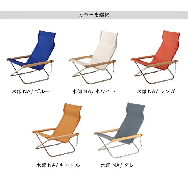藤栄 【即納】ニーチェア X Nychair X 軽量 折りたたみ レジャー 布