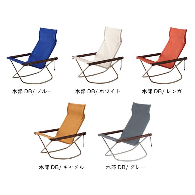 藤栄 【即納】ニーチェア X Nychair X ロッキング 揺り椅子 軽量