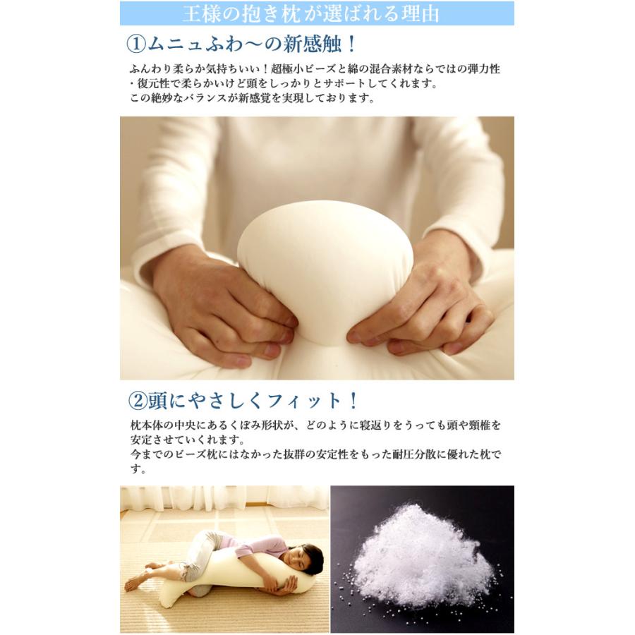 【即納】王様の抱き枕 カバー付き ホット ピロー 安眠 枕 抱きまくら ビーズ ギフト 簡易ラッピング MOGU好きにも 肩こり 腰痛 妊婦 母の日の画像